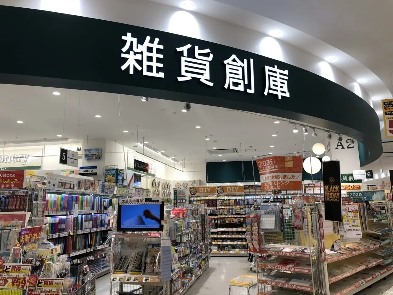 桶川市ベニバナウォーク