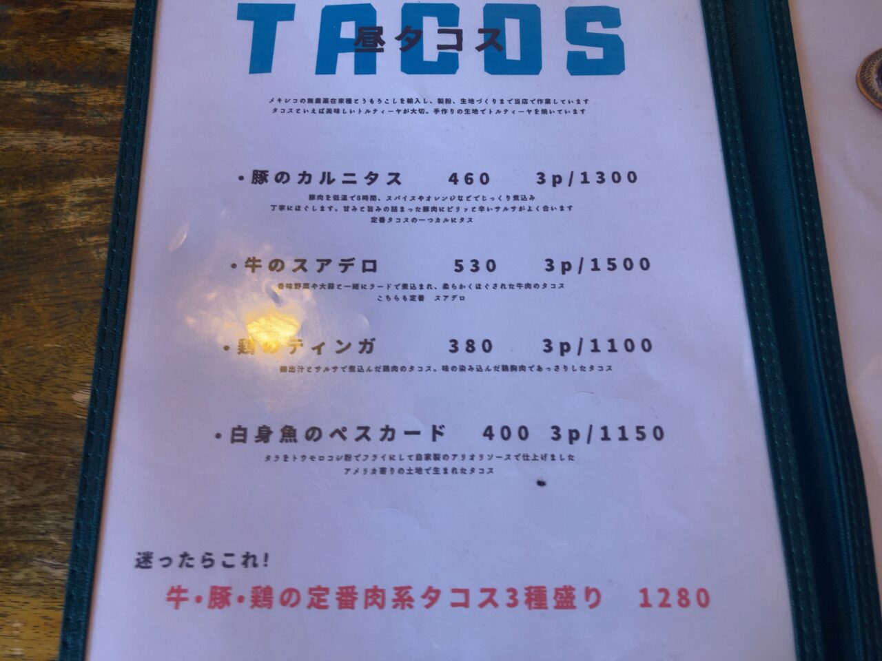 桶川市チランガバンダ