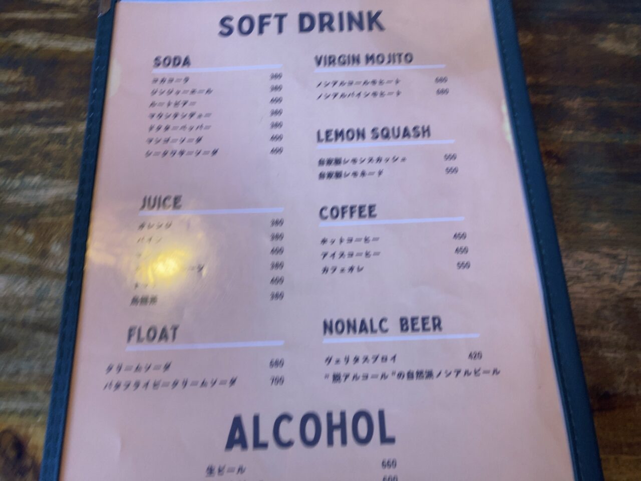 桶川市チランガバンダ