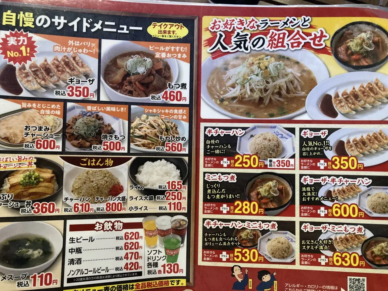 伊奈町おおぎや