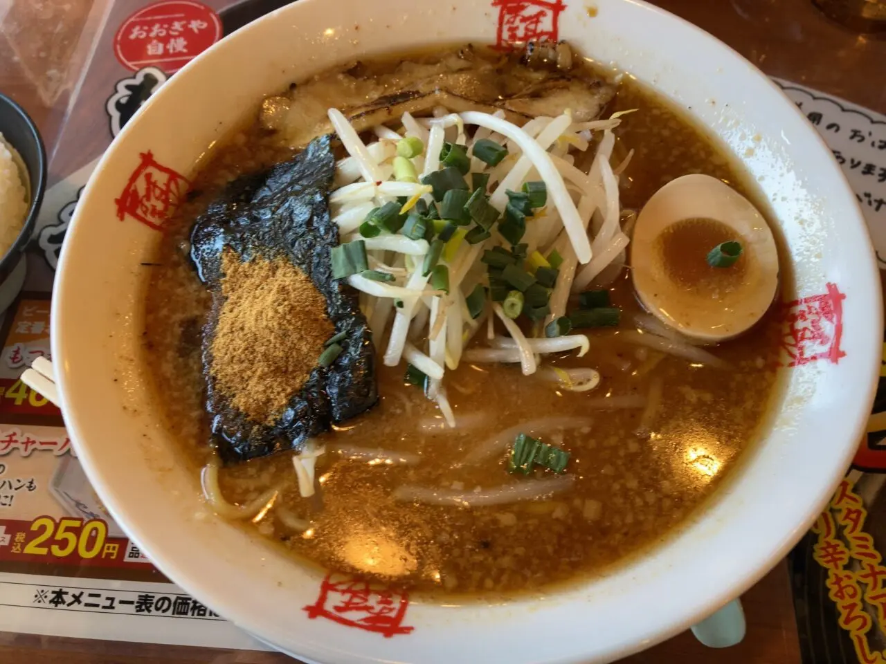 伊奈町おおぎや