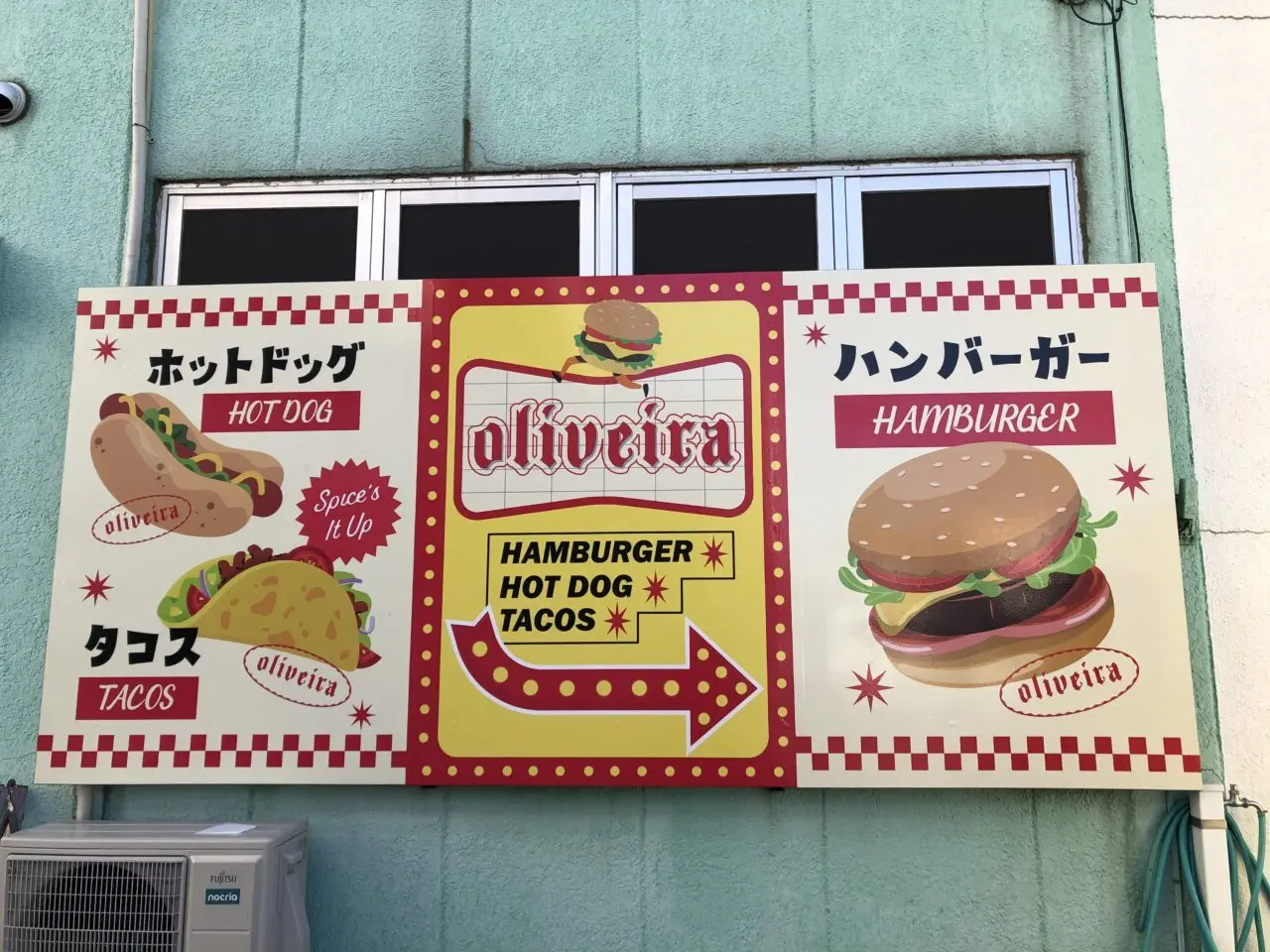 上尾市オリベイラ