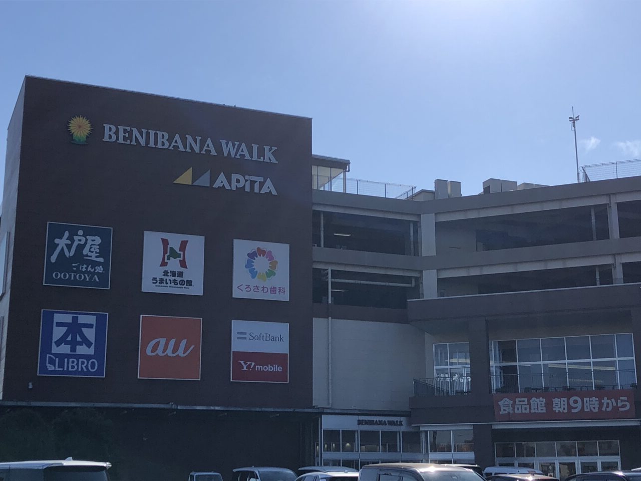 桶川市ベニバナウォーク