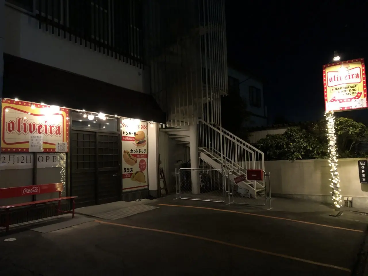 上尾市オリベイラ