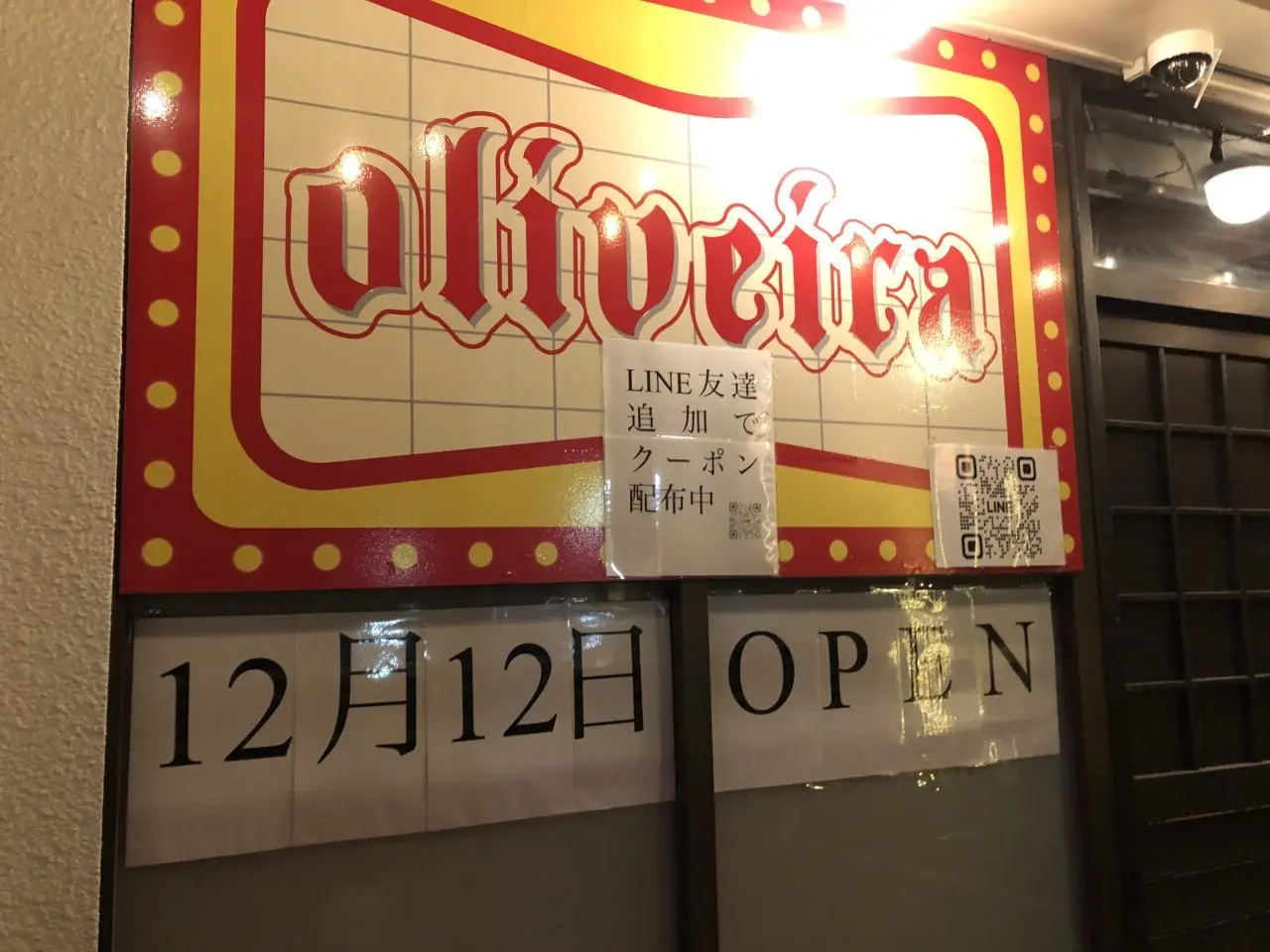 上尾市オリベイラ