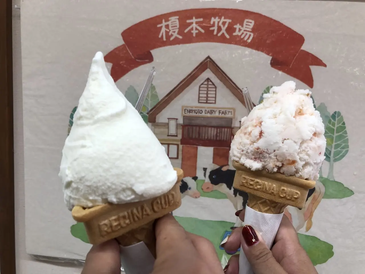 上尾市榎本牧場