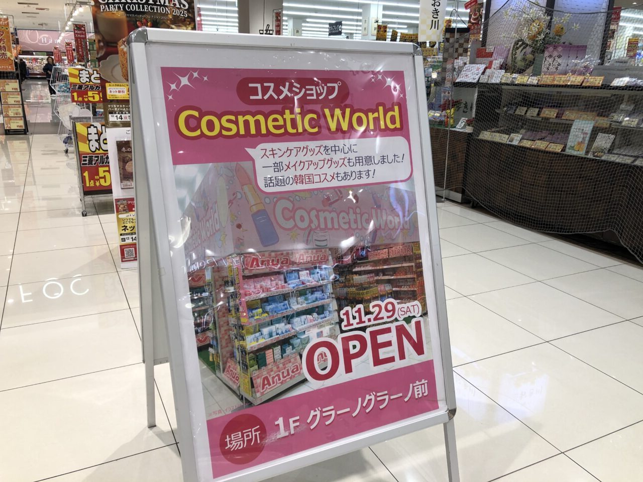 桶川市ベニバナウォーク