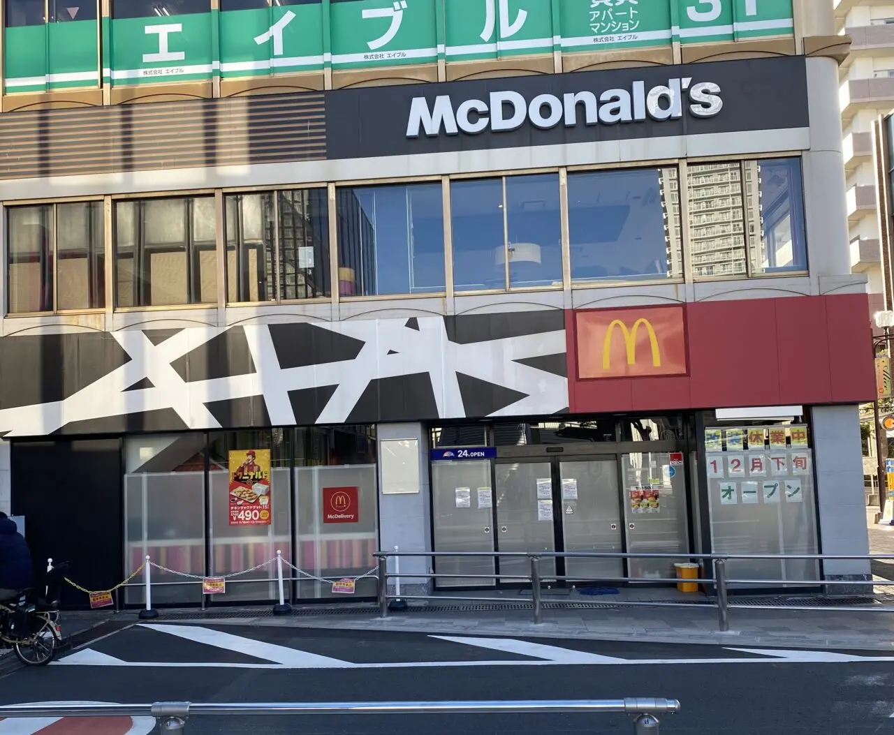 上尾市マクドナルド