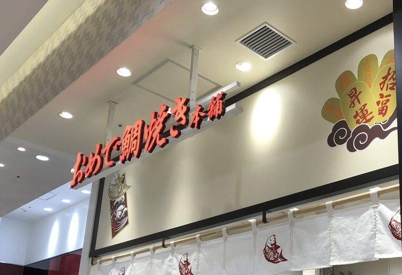 上尾市アリオ上尾