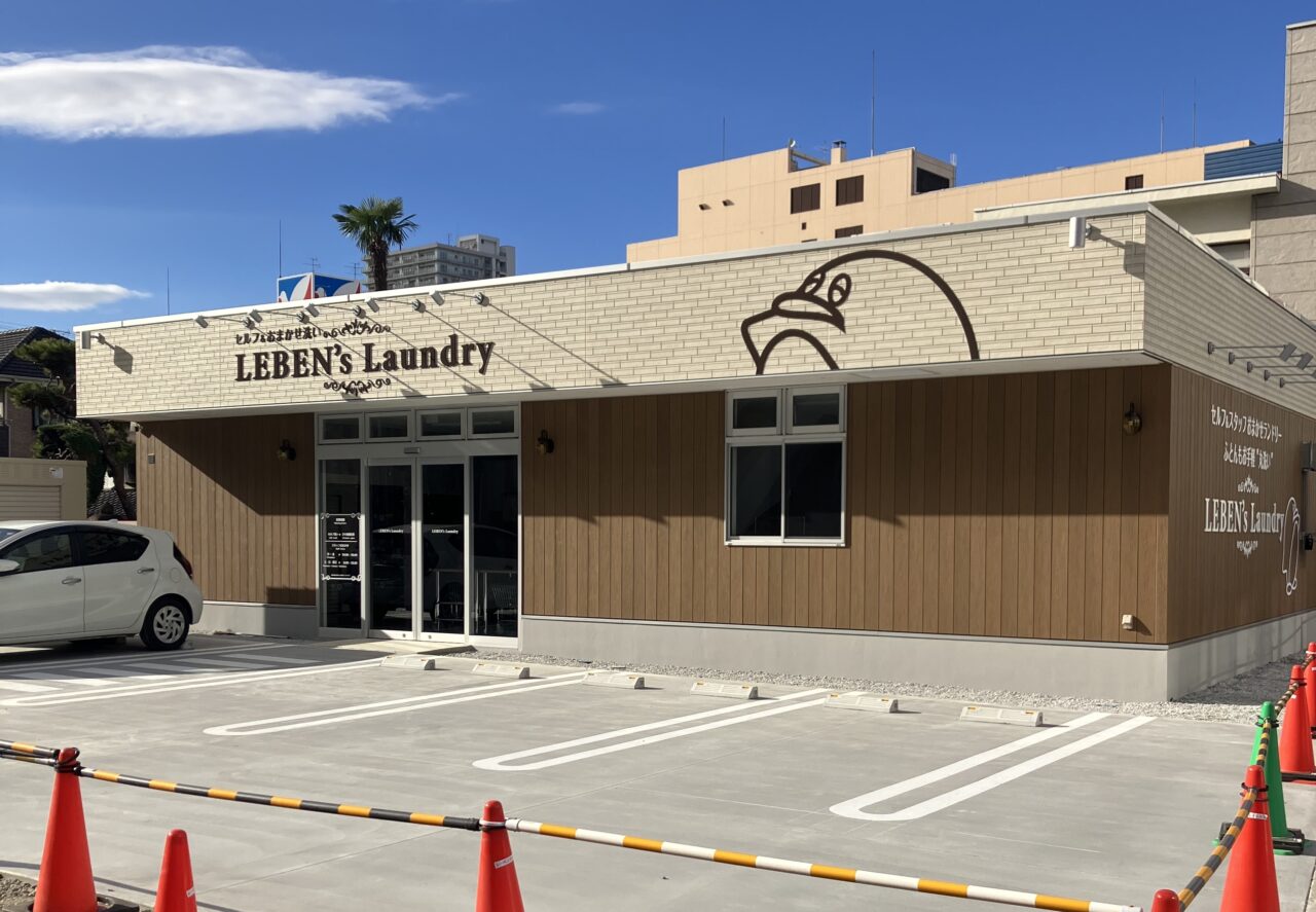 上尾市レーベンズランドリー