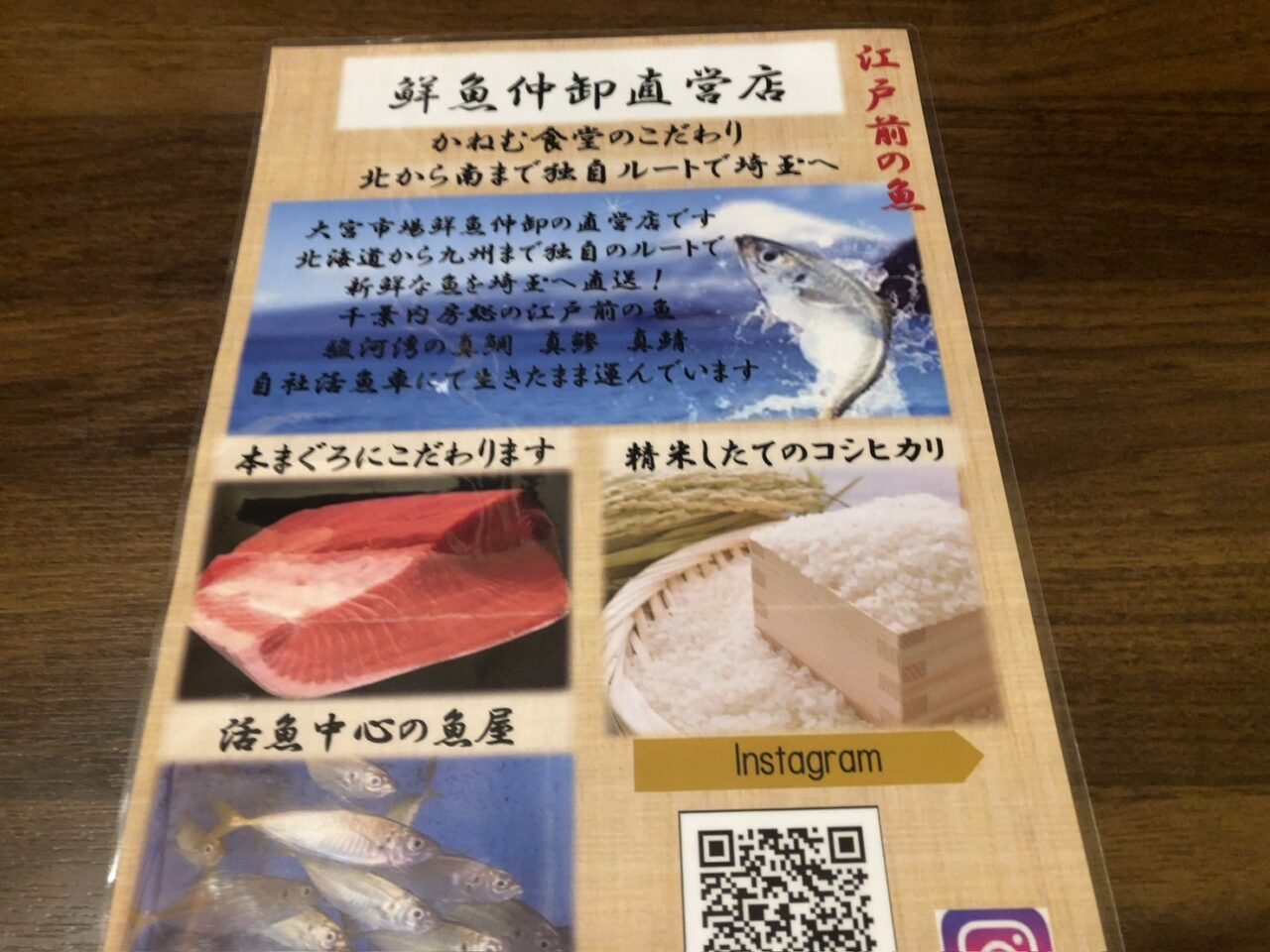 上尾市かねむ食堂
