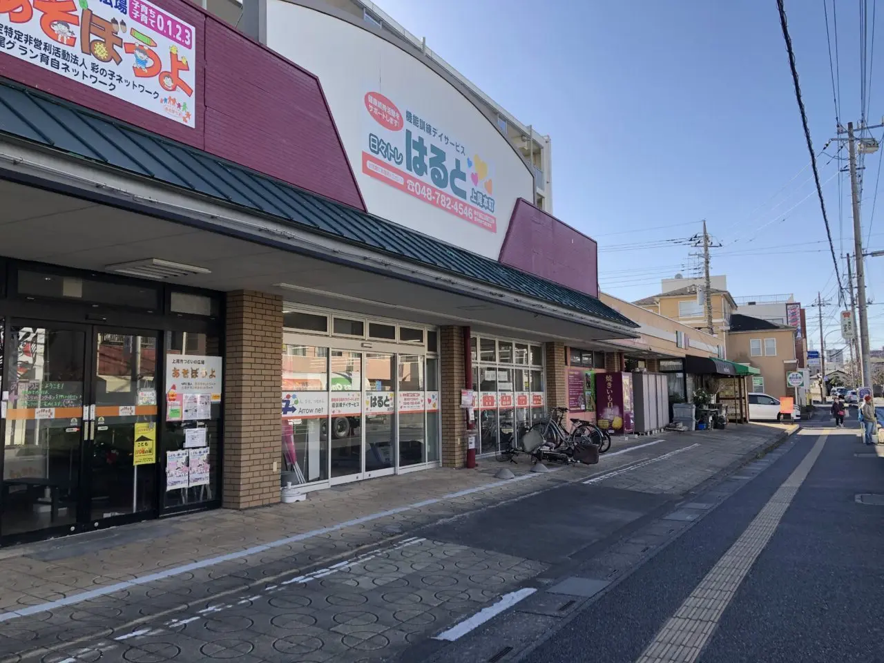 上尾市やきいも