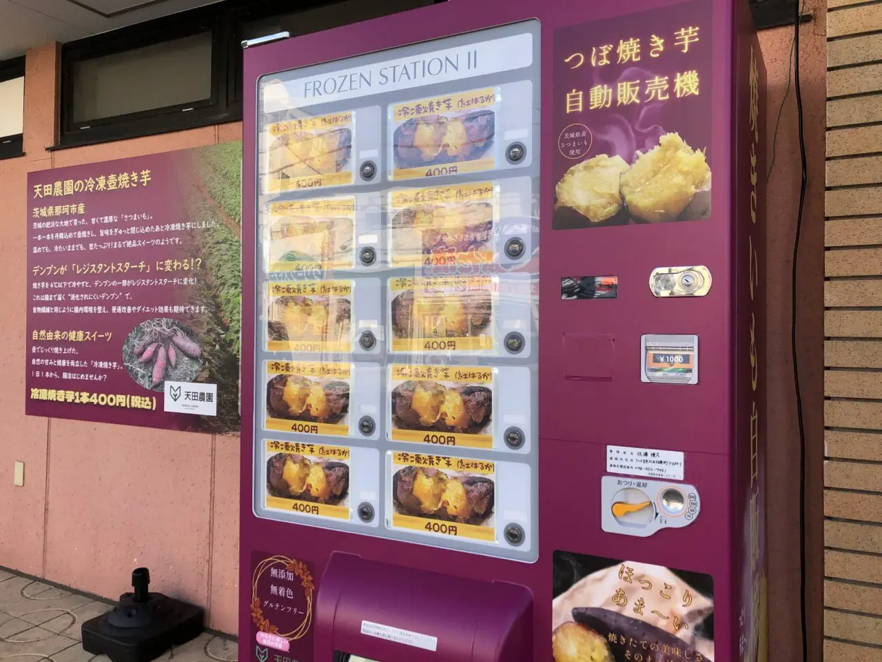 上尾市やきいも