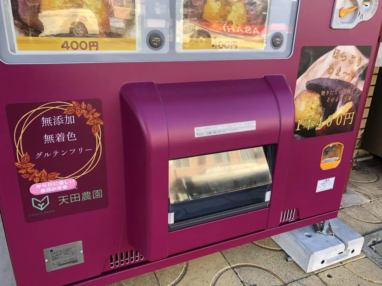 上尾市やきいも