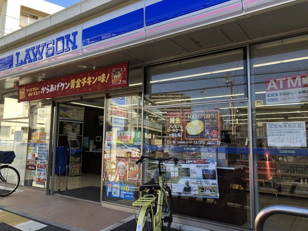 上尾市ローソン