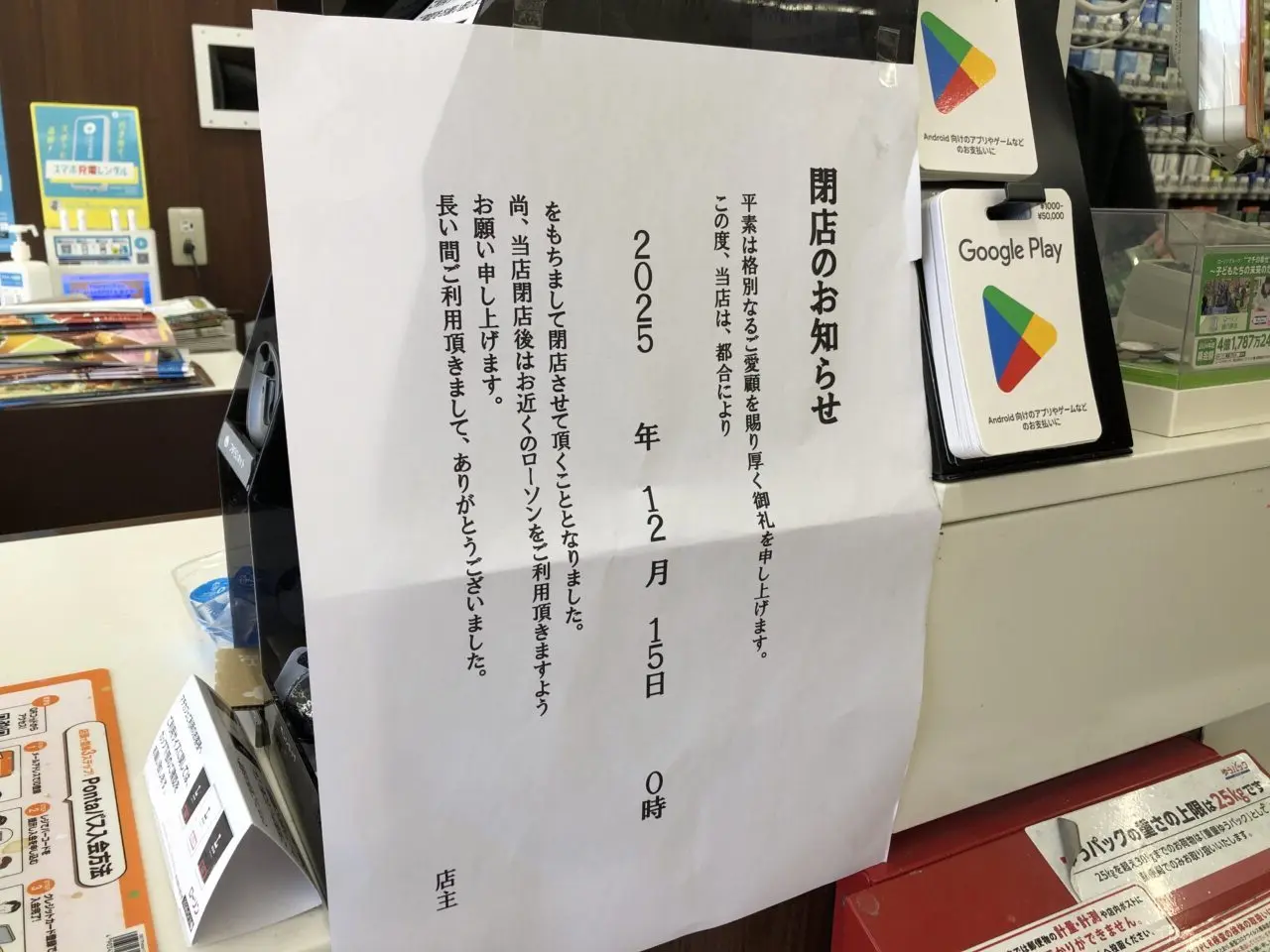 上尾市ローソン