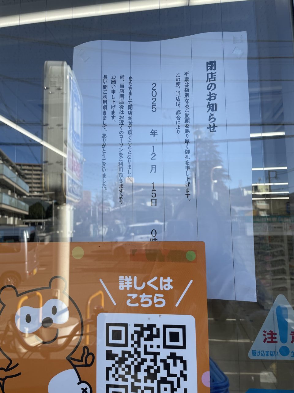 上尾市ローソン