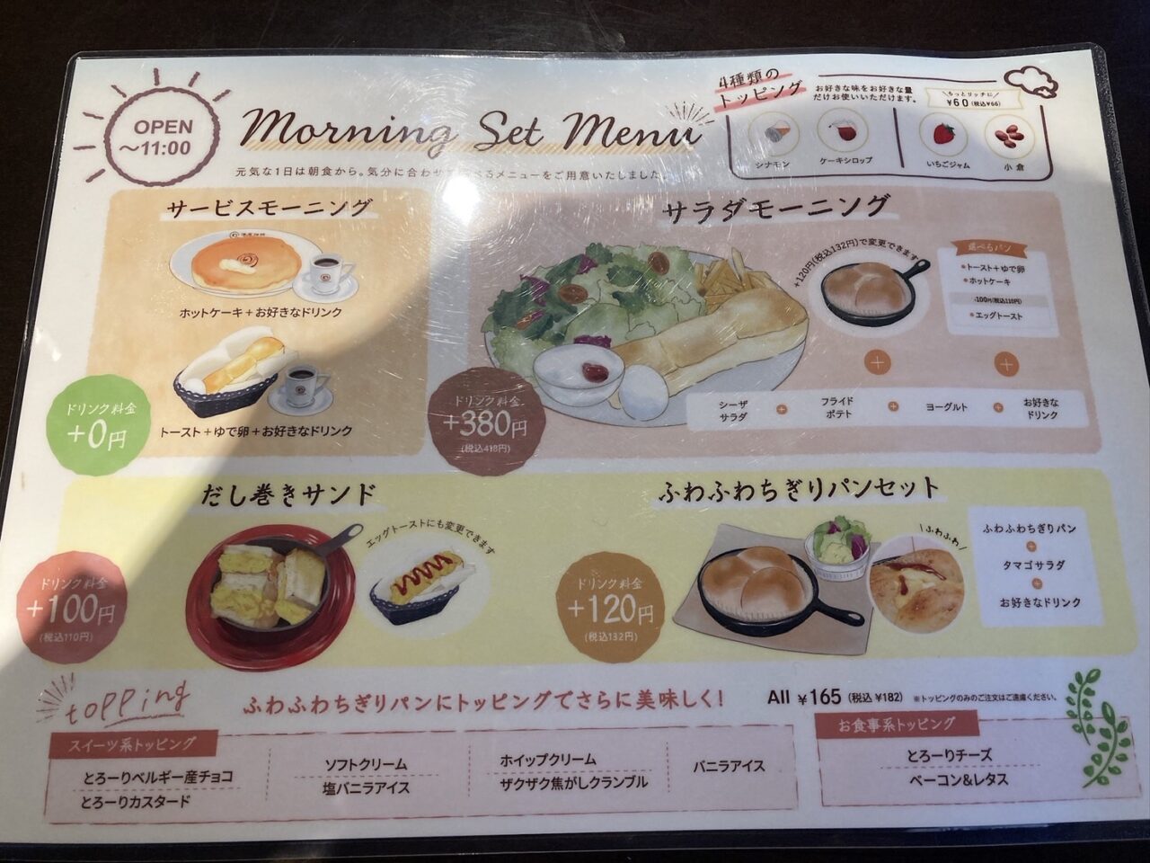 上尾市港屋珈琲