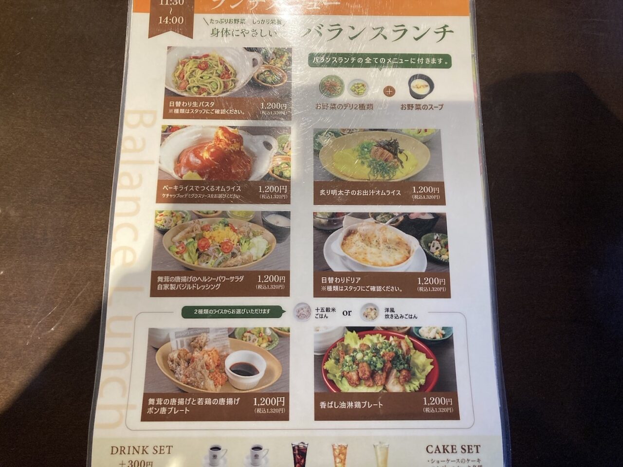 上尾市港屋珈琲