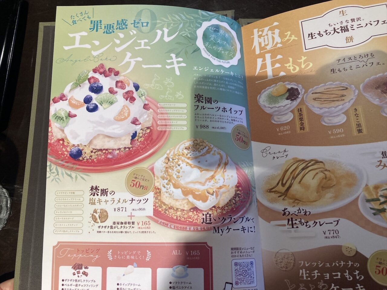 上尾市港屋珈琲