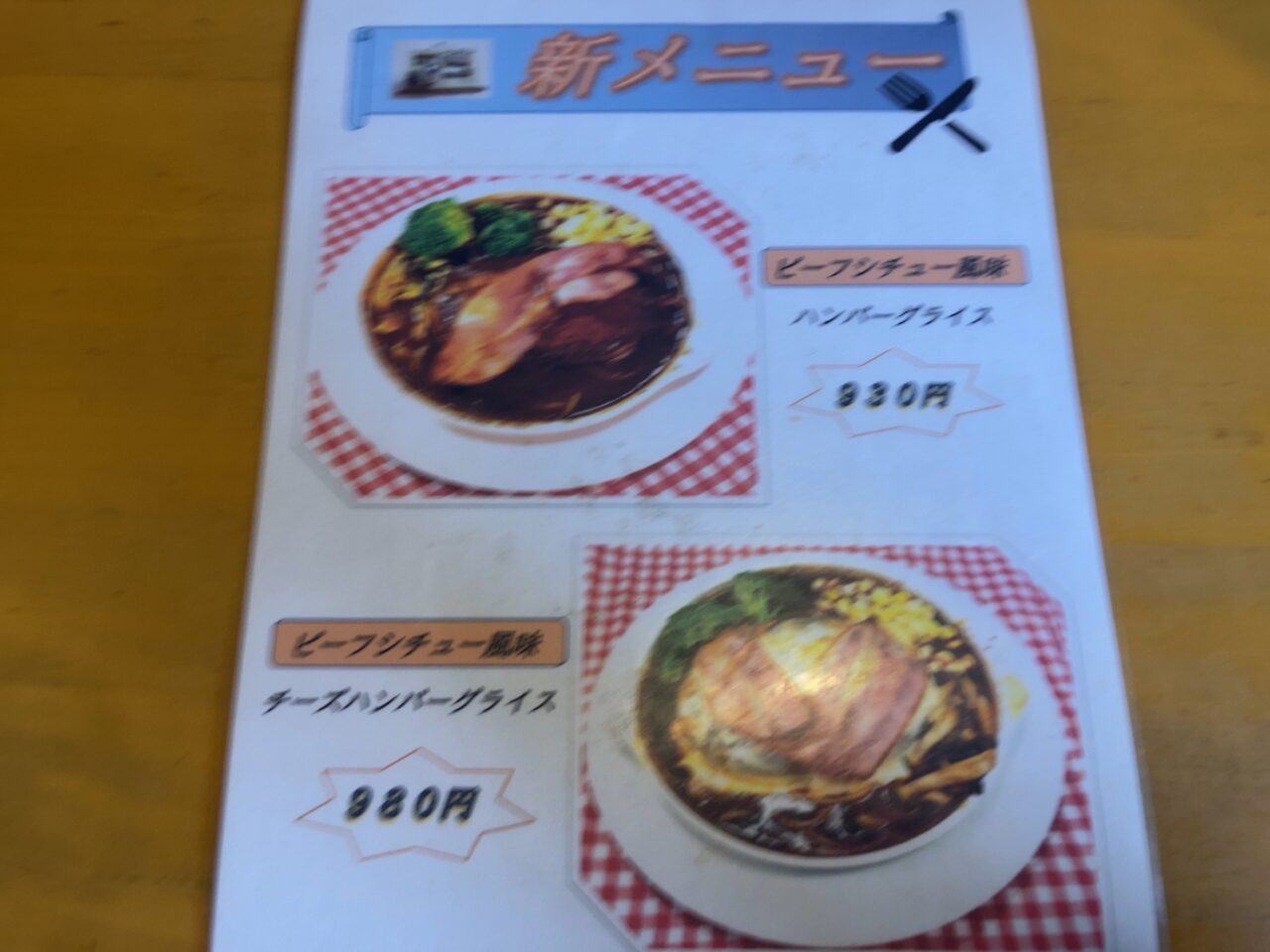 上尾市ワンポイント