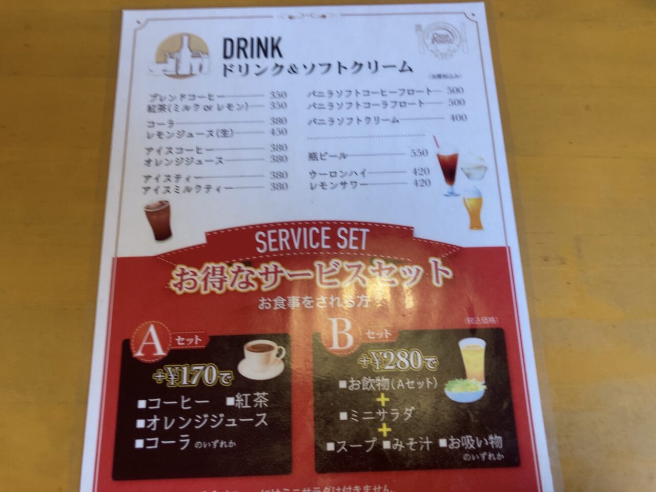 上尾市ワンポイント