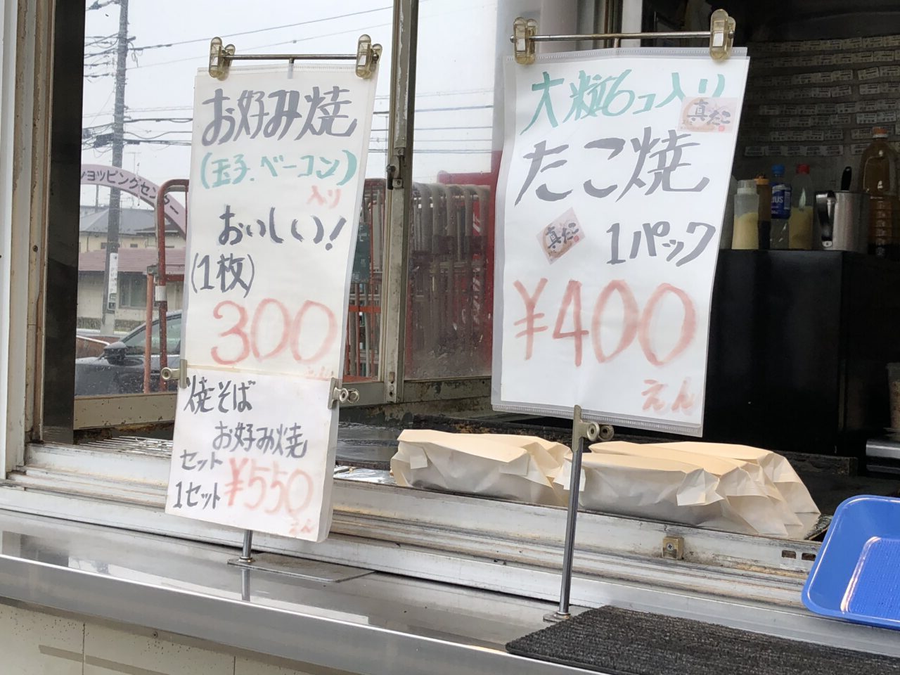 上尾市かわいち