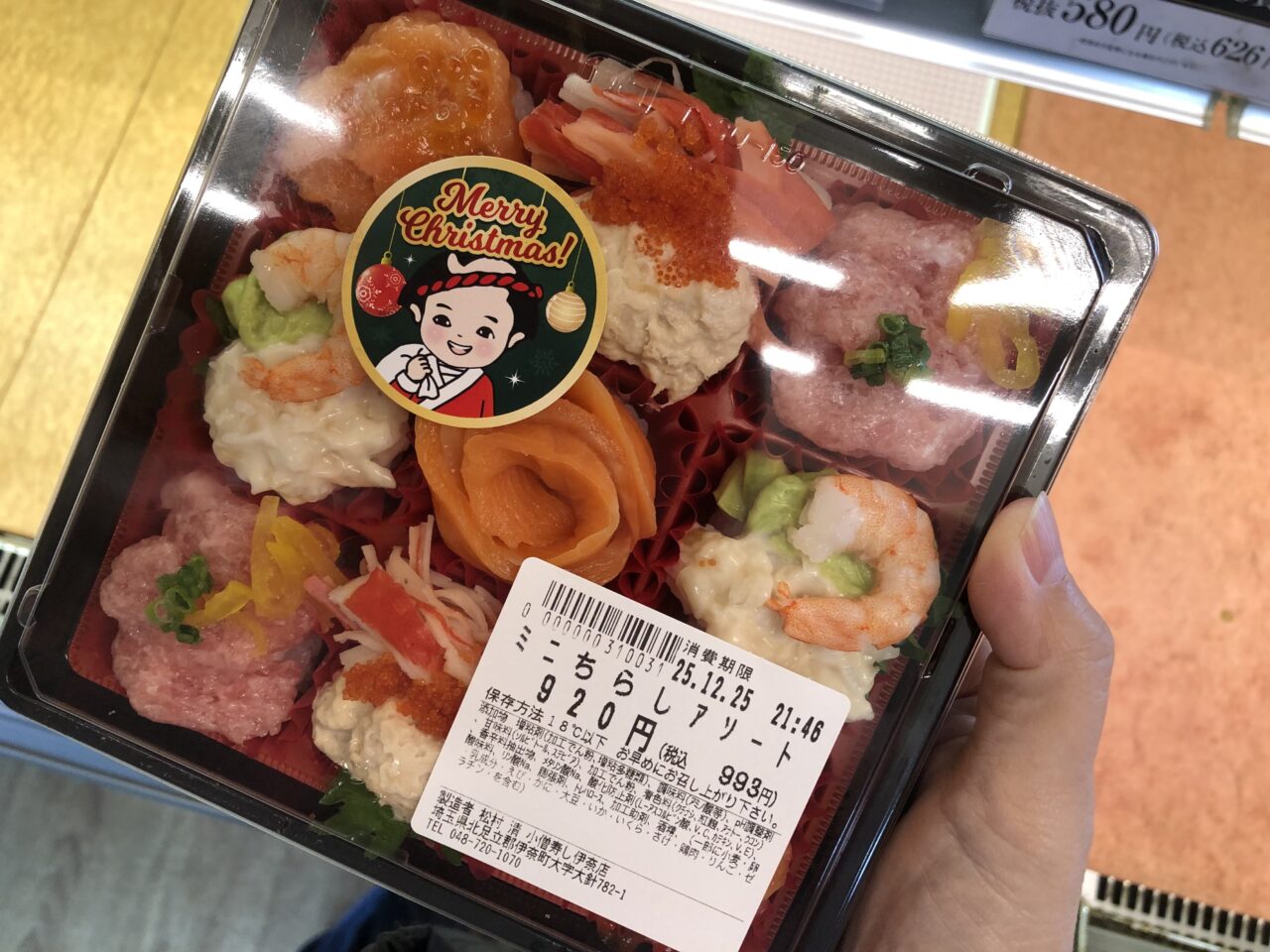 伊奈町小僧寿し