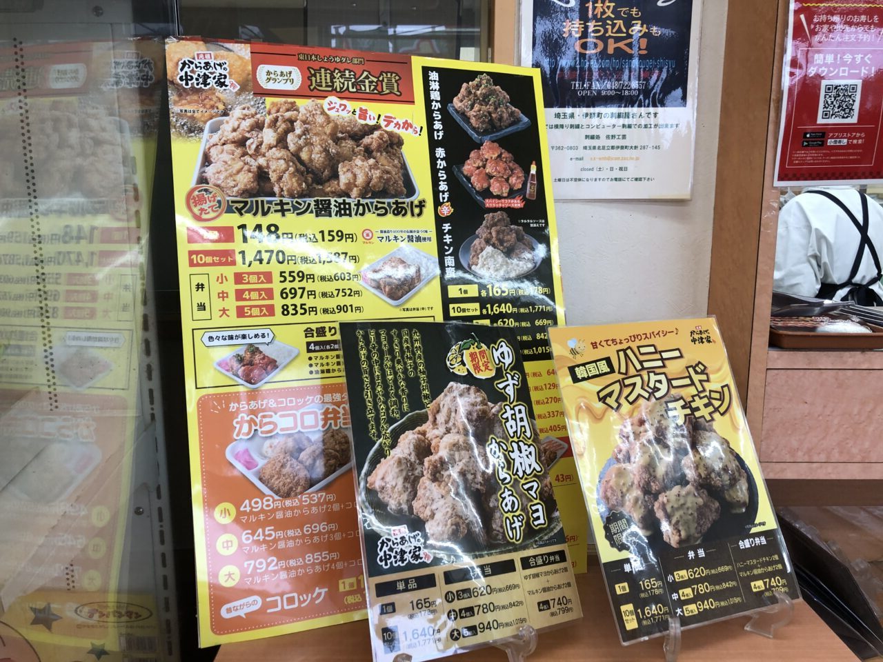 伊奈町小僧寿し