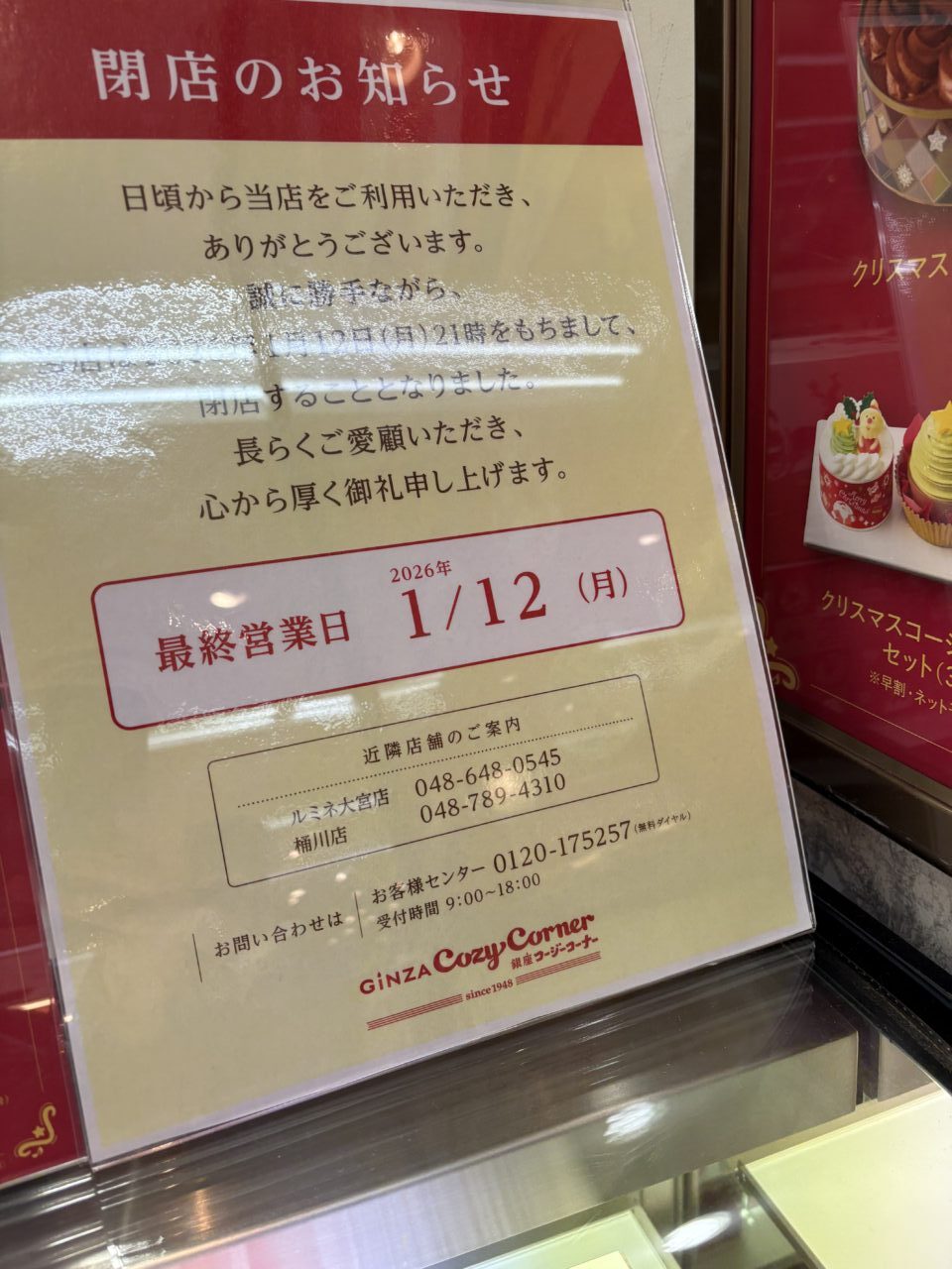 上尾市ショーサンプラザ