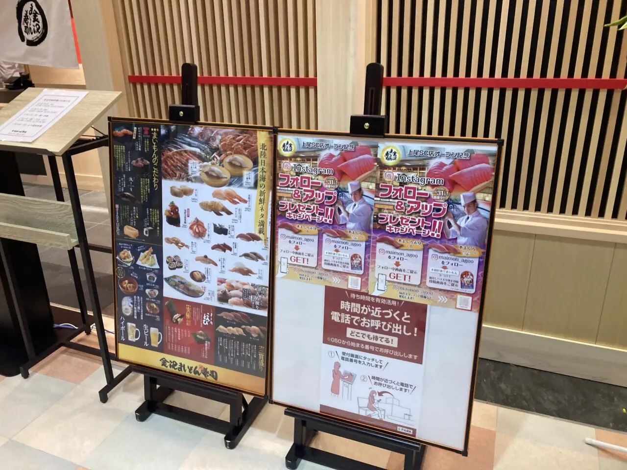 上尾市まるひろ上尾