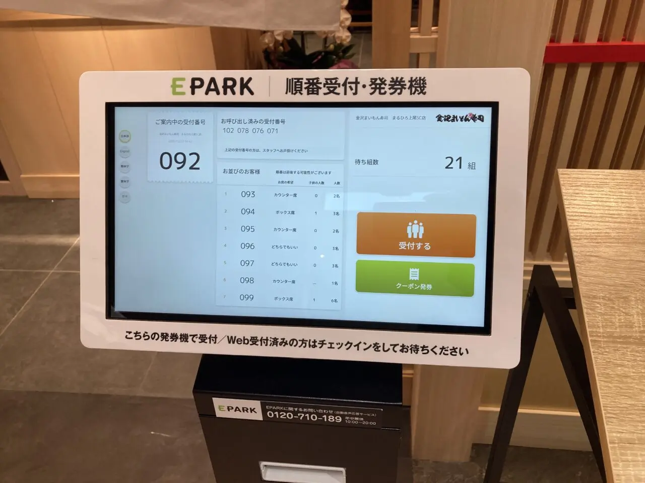 上尾市まるひろ上尾