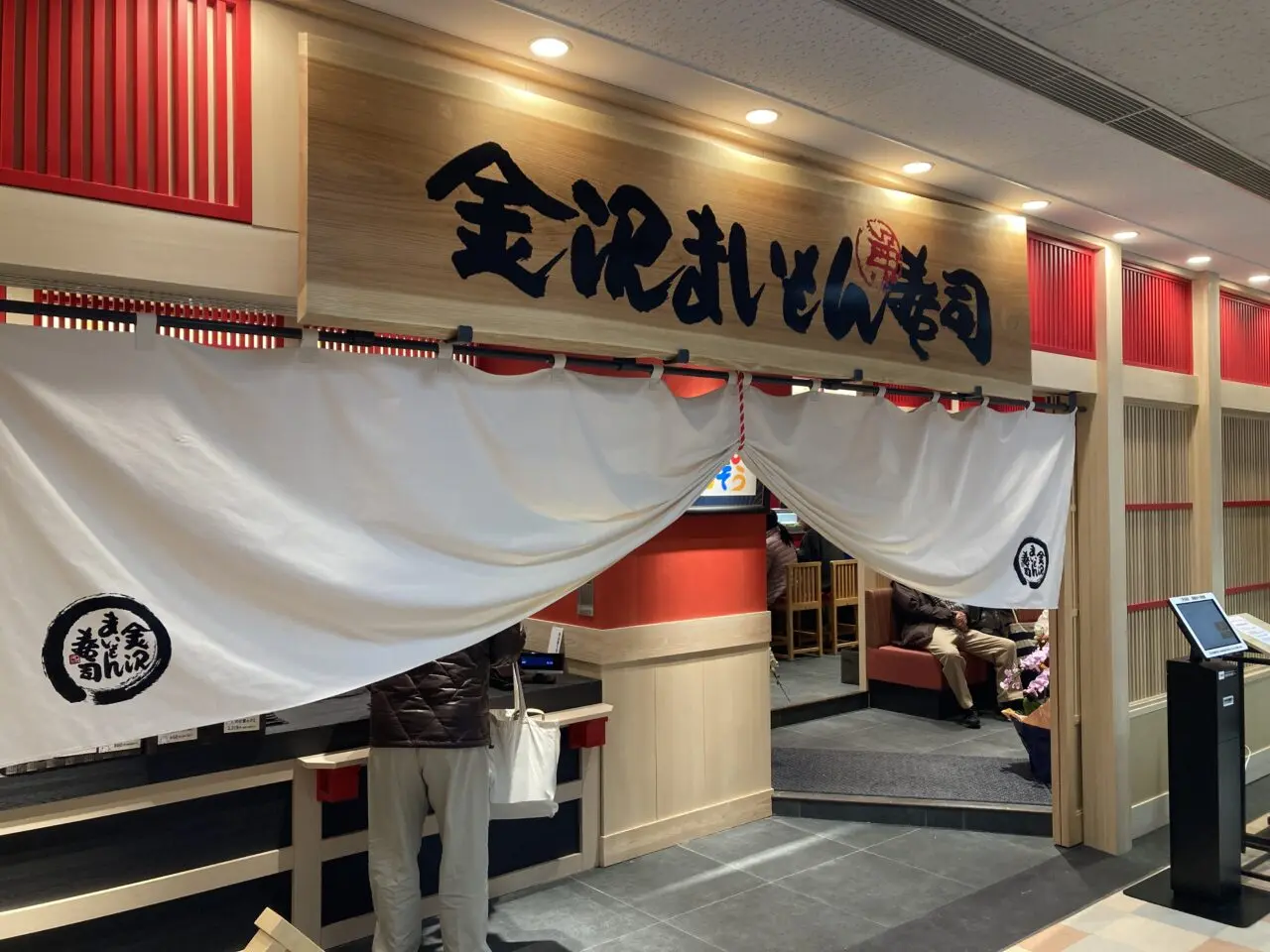 上尾市まるひろ