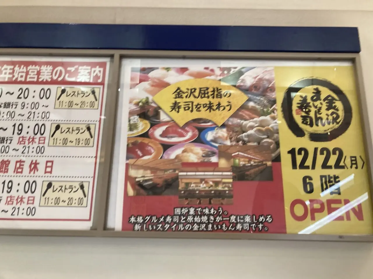 上尾市まるひろ上尾