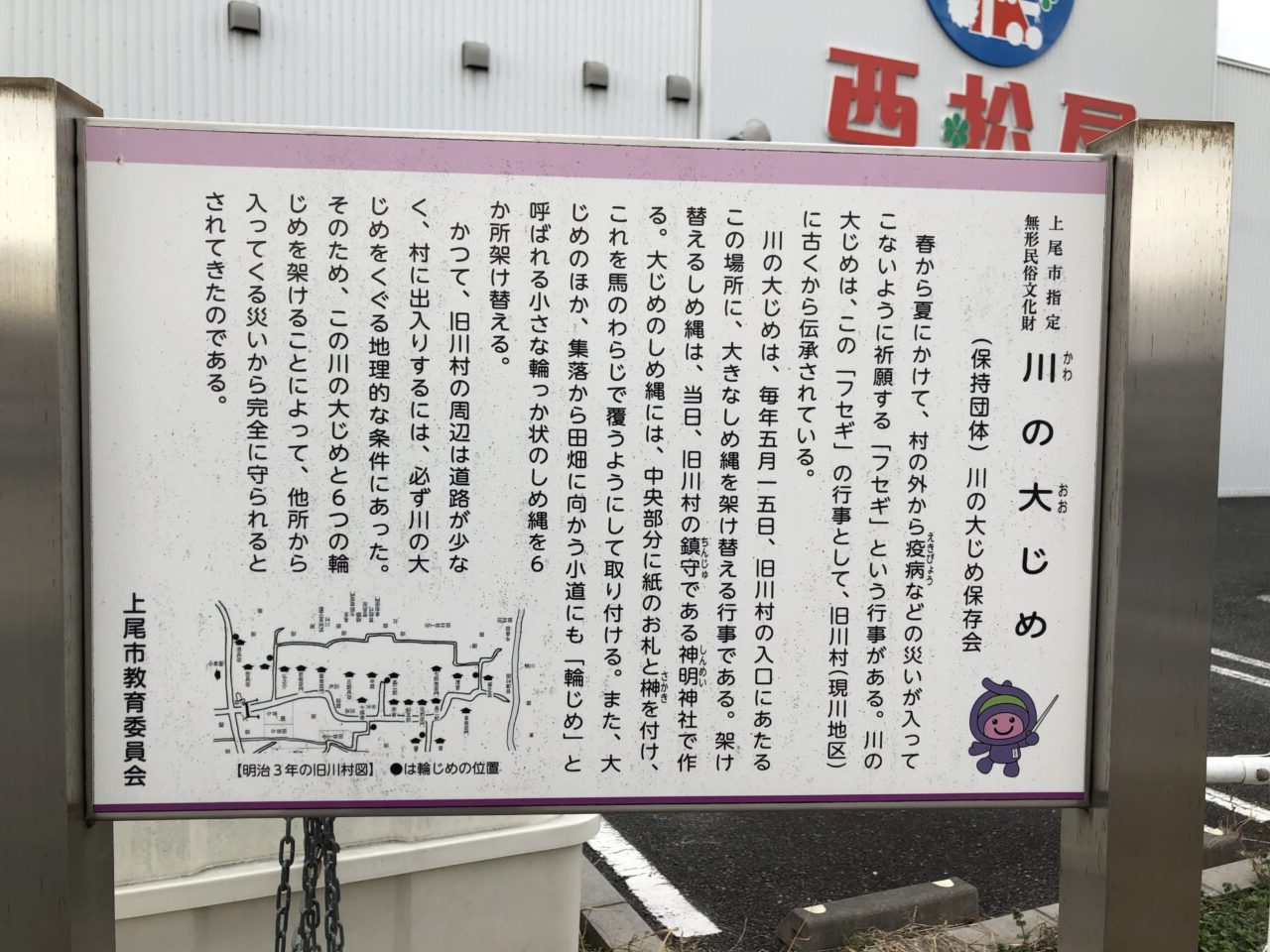 上尾市川の大じめ