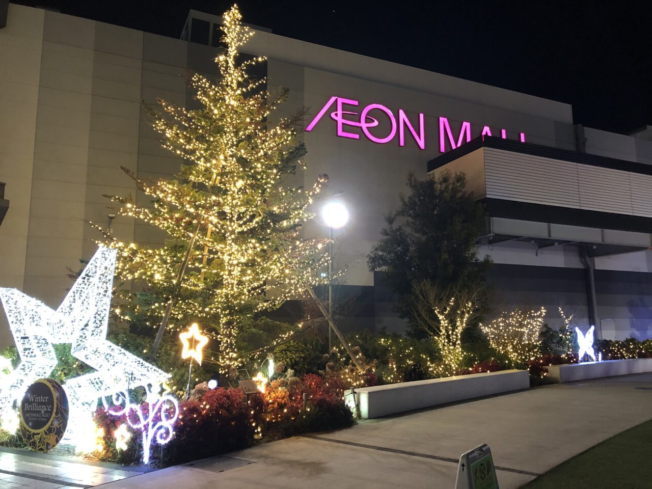 上尾市イオンモール