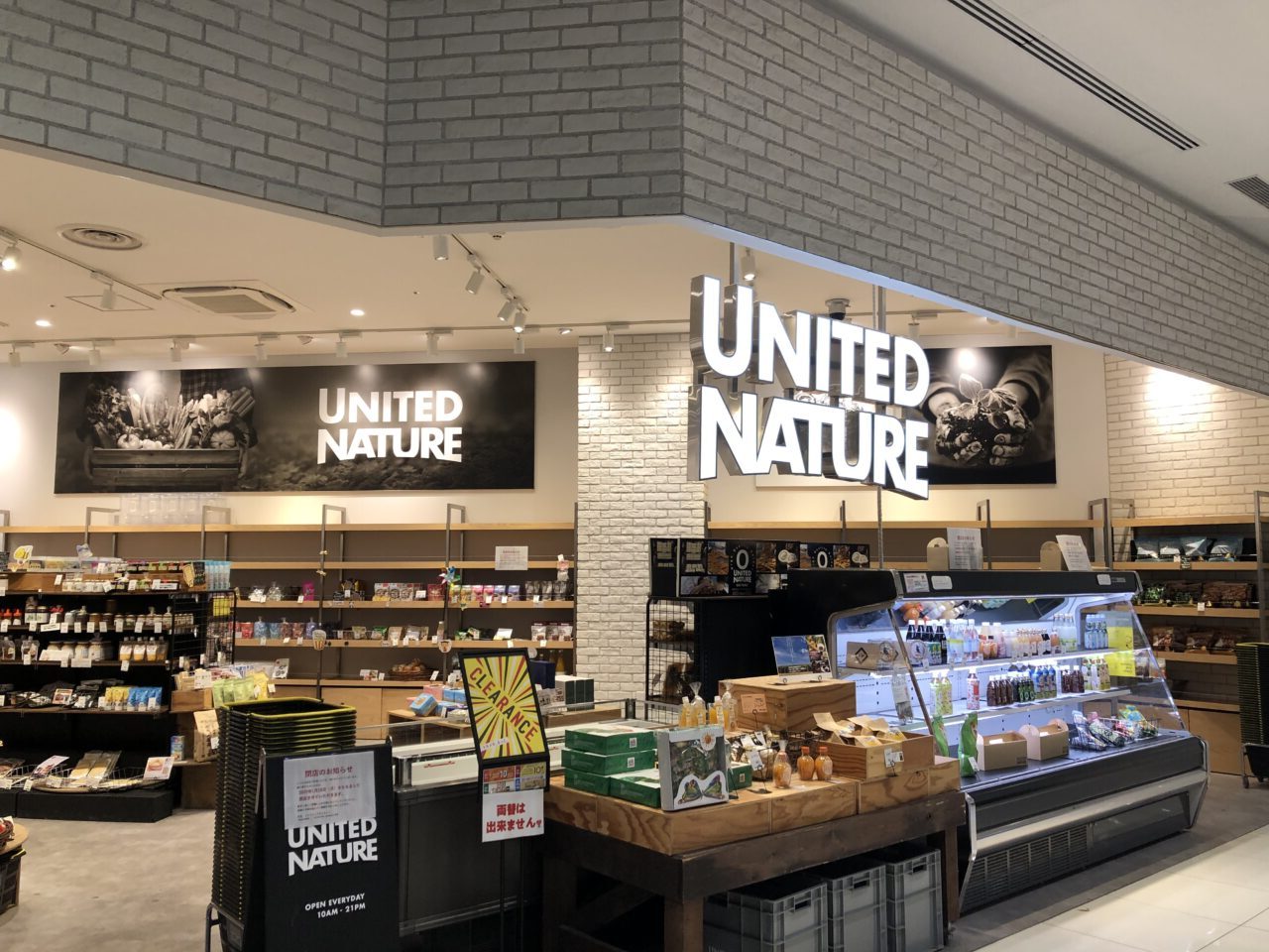 上尾市イオンモール