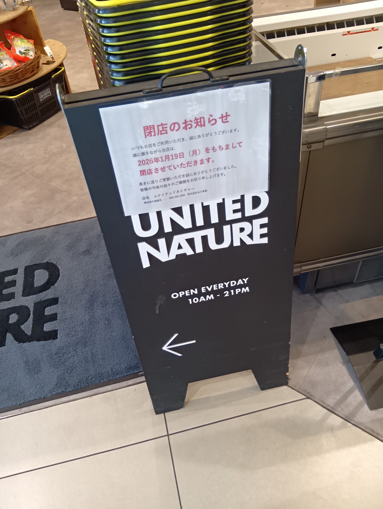 上尾市イオンモール