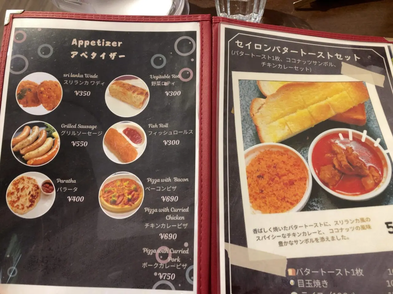 上尾市セイロンキッチン