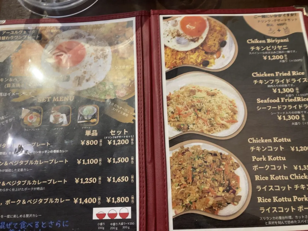 上尾市セイロンキッチン