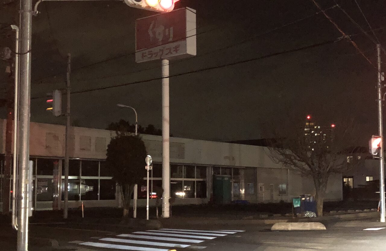 上尾市ビックエー