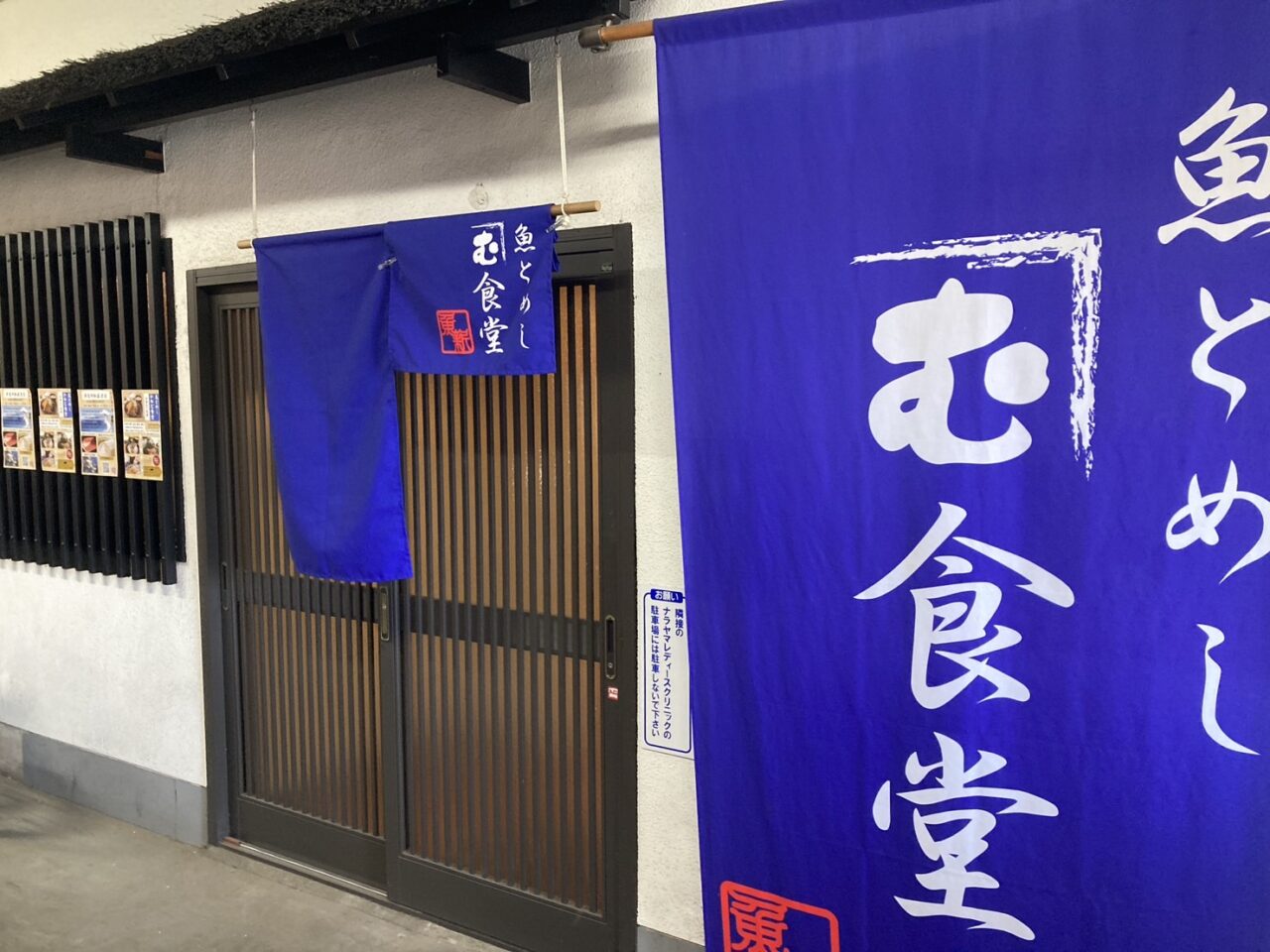 上尾市かねむ食堂