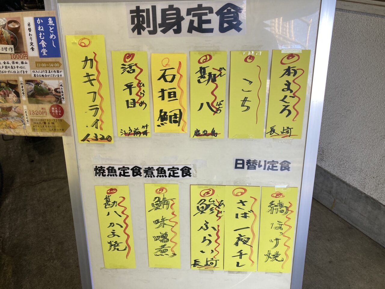 上尾市かねむ食堂