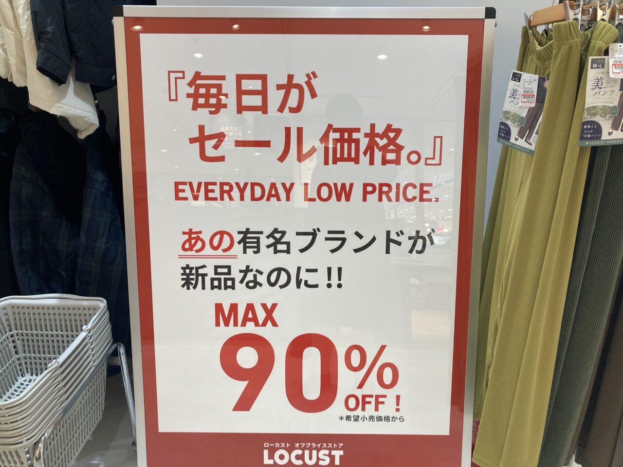 上尾市まるひろ