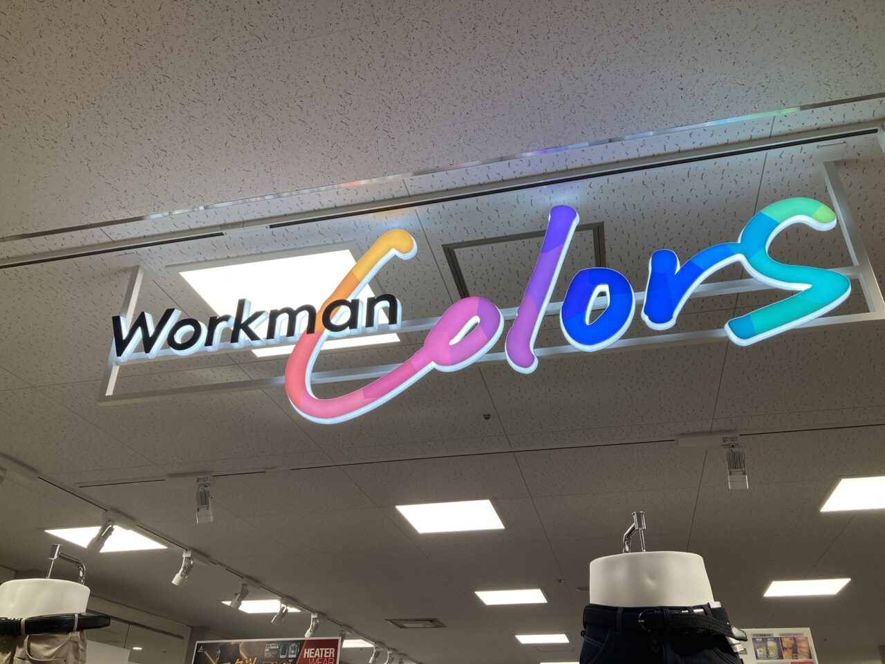 上尾市まるひろ