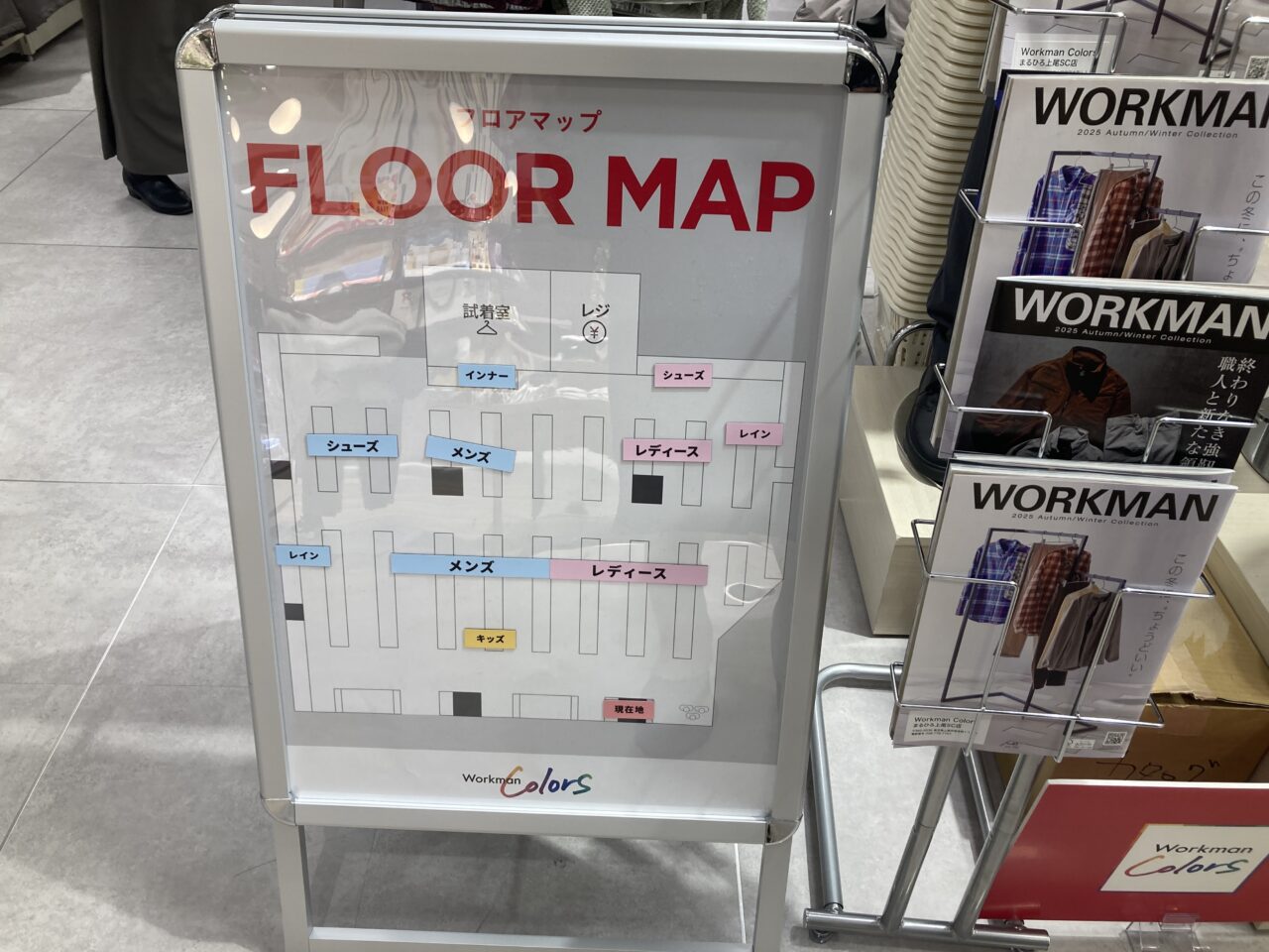 上尾市まるひろ