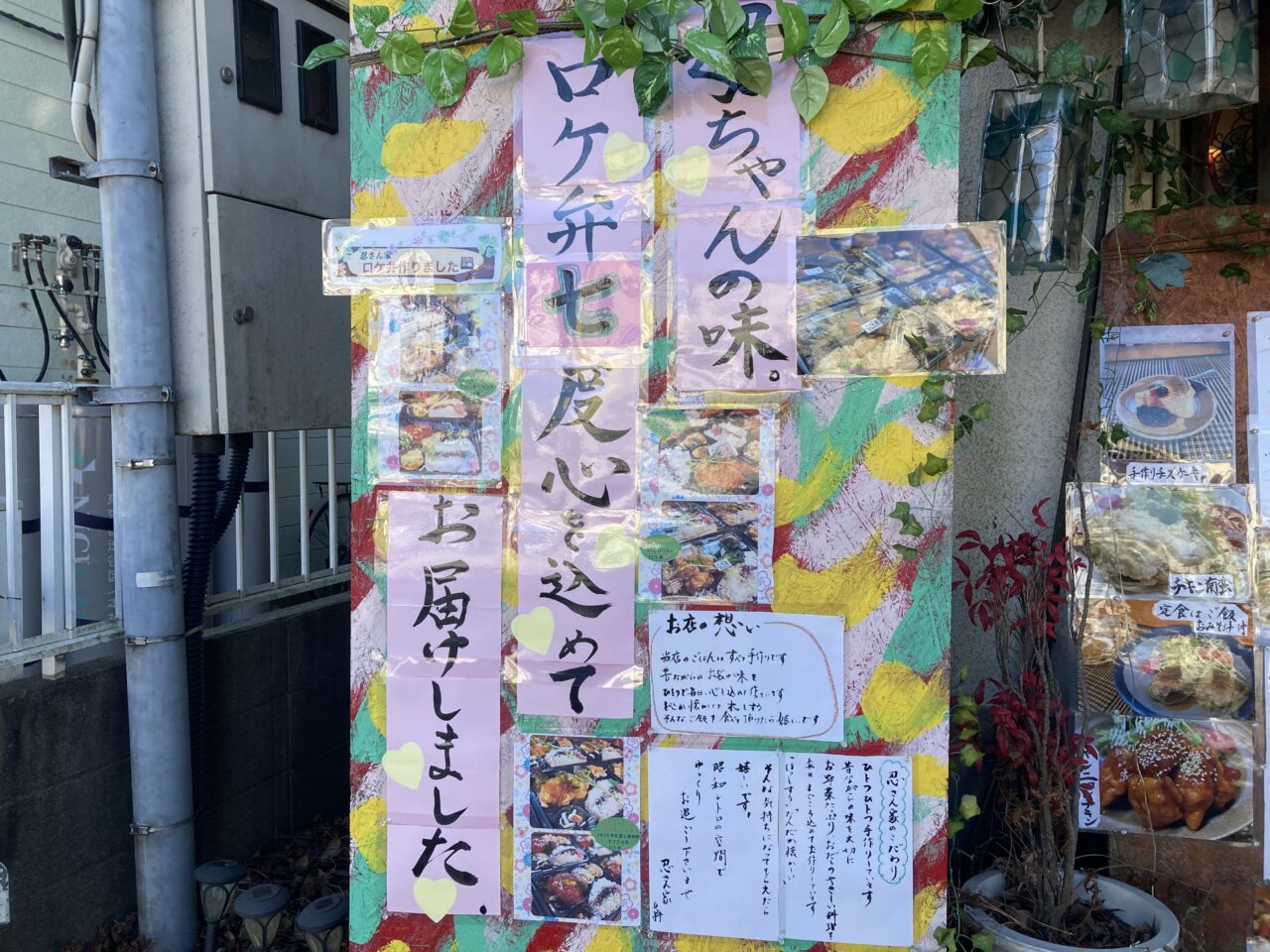 上尾市忍さん家