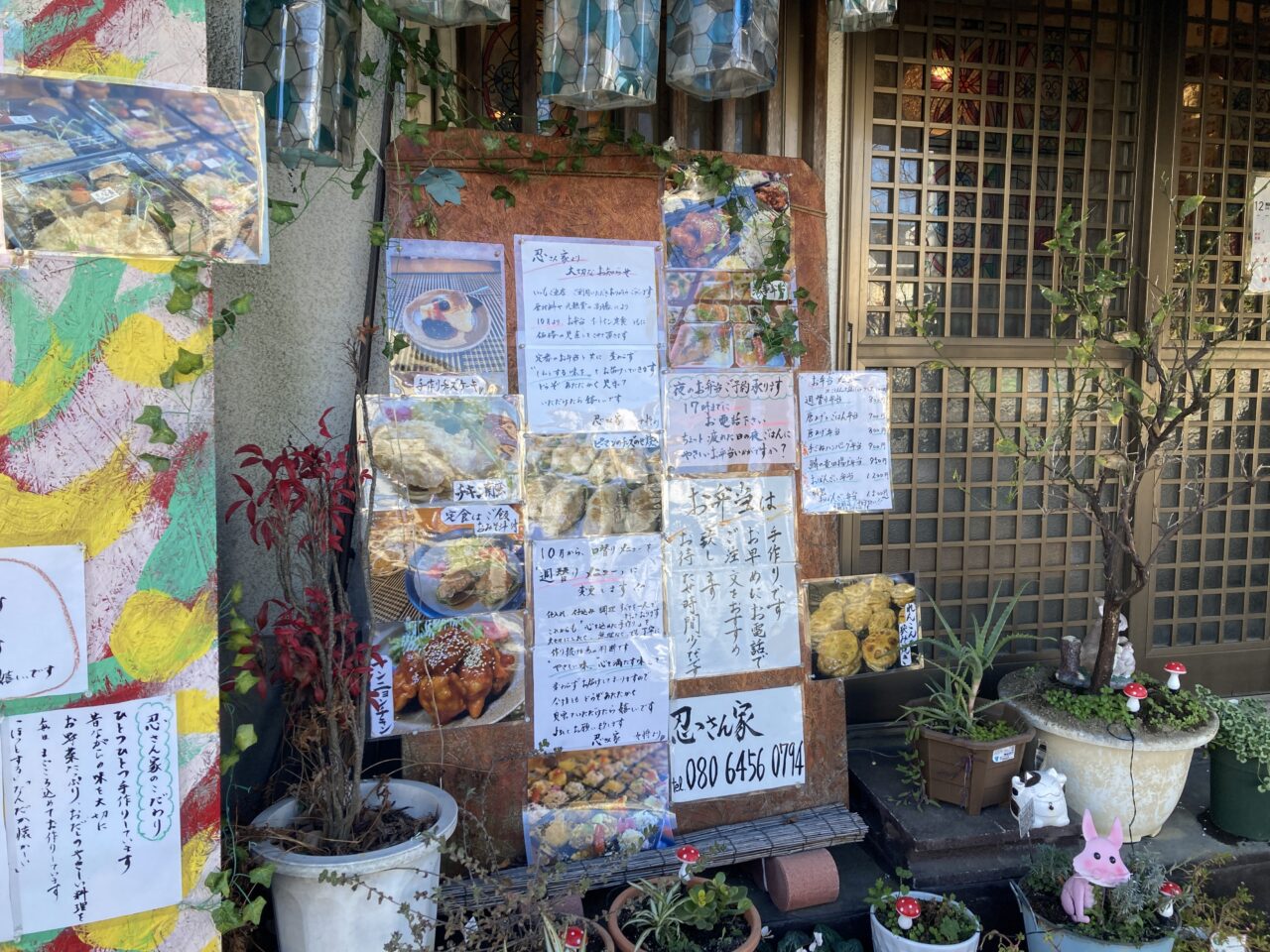 上尾市忍さん家