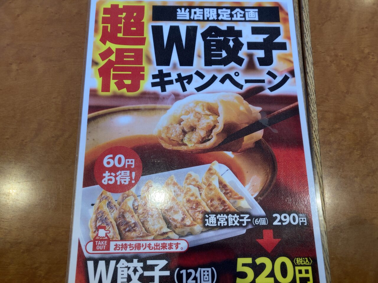 上尾市山田うどん