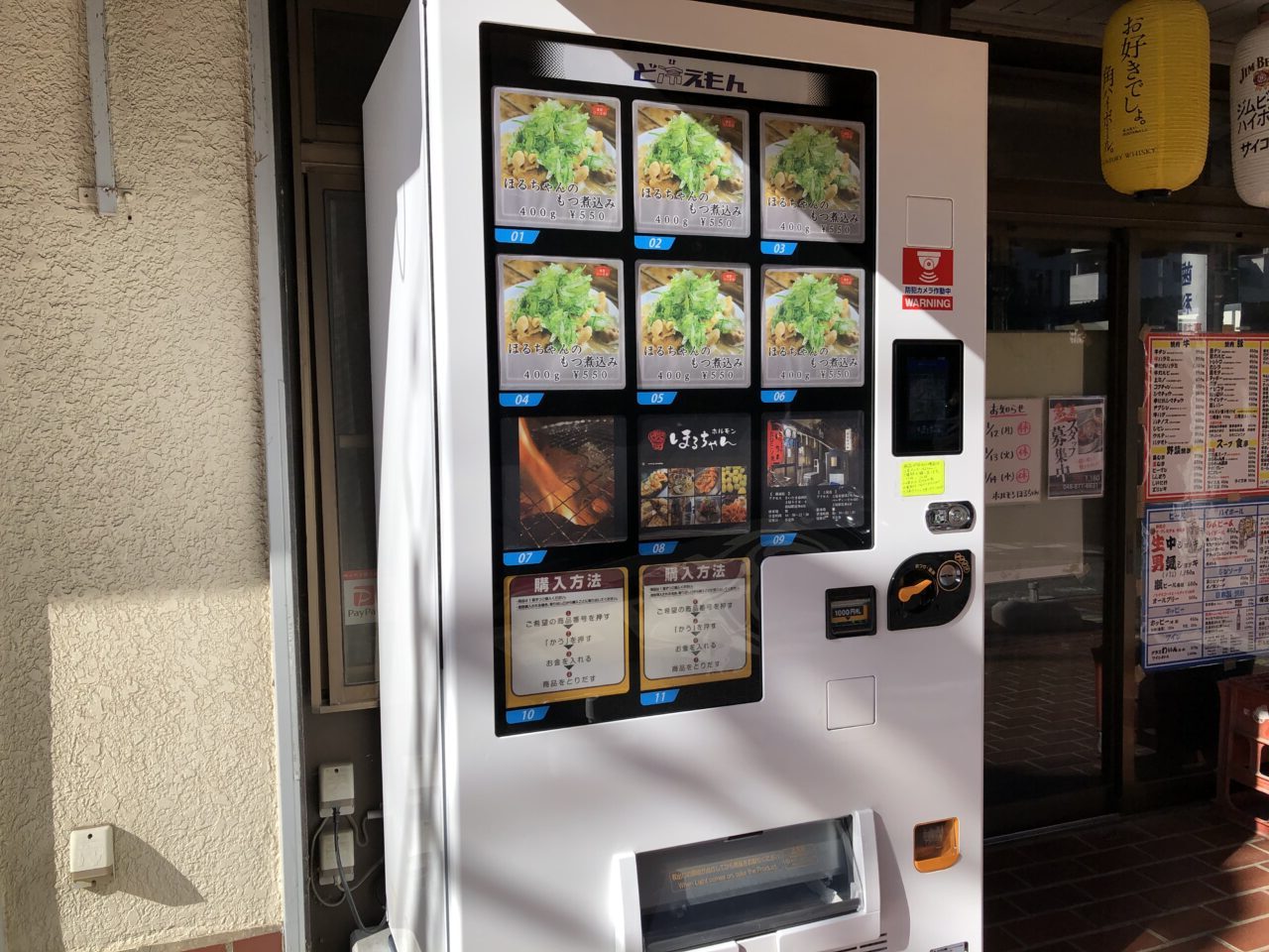 上尾市ほるちゃん